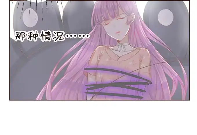 《魔王恋爱指南》快到我的碗里来 第9页