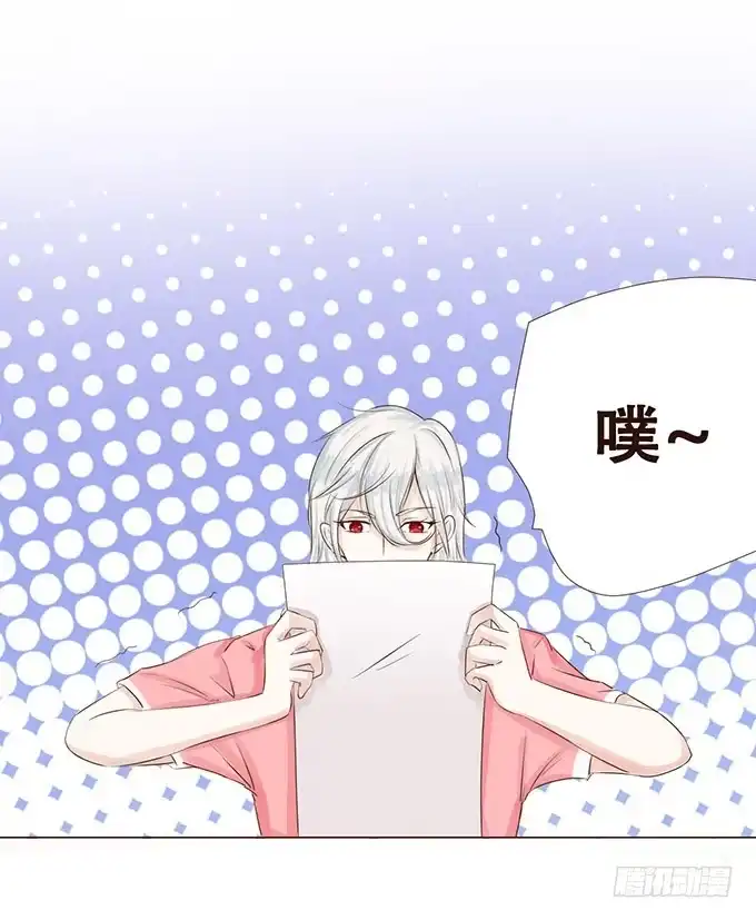 《魔王恋爱指南》快到我的碗里来 第37页