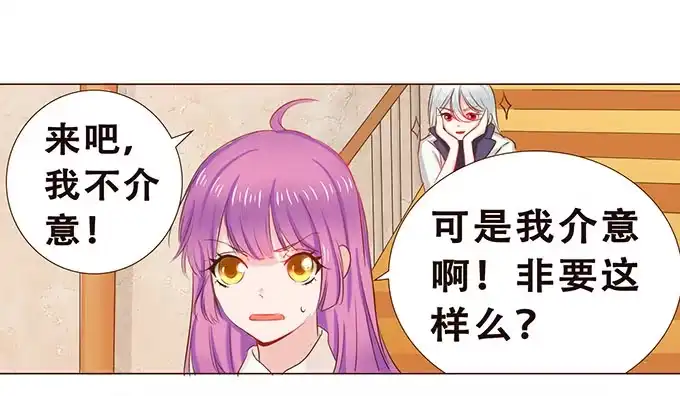 《魔王恋爱指南》正式缔约 第5页