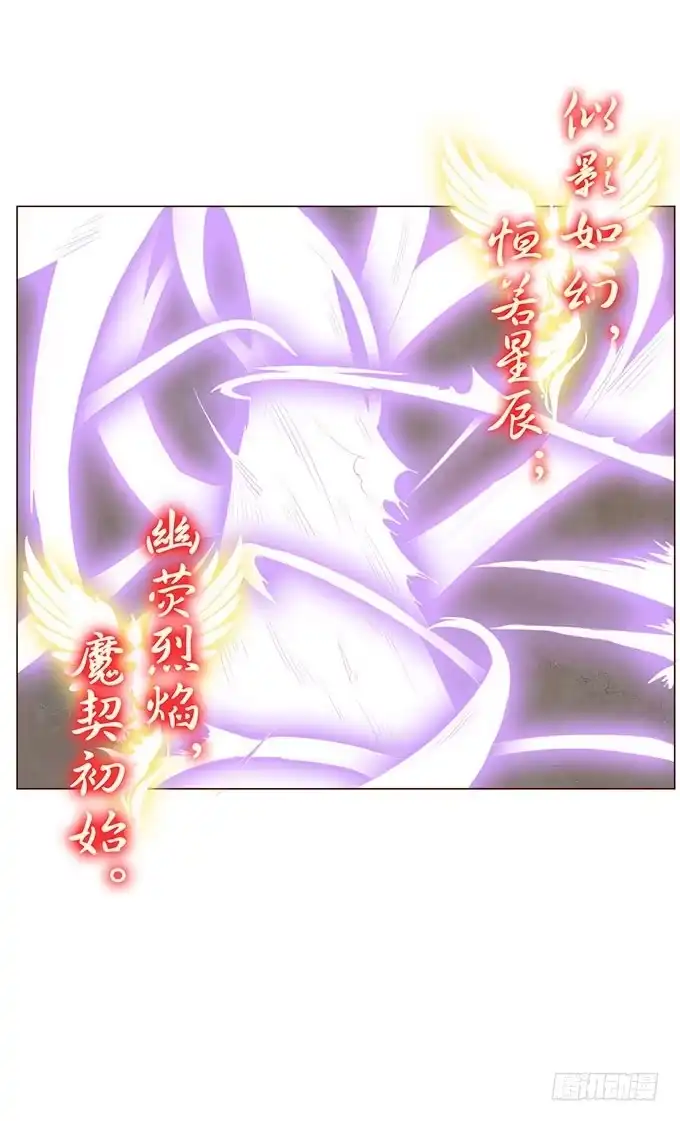 《魔王恋爱指南》正式缔约 第17页