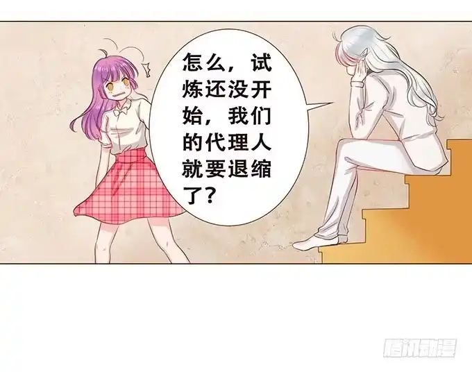 《魔王恋爱指南》正式缔约 第7页