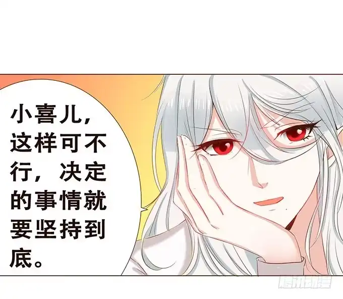 《魔王恋爱指南》正式缔约 第8页