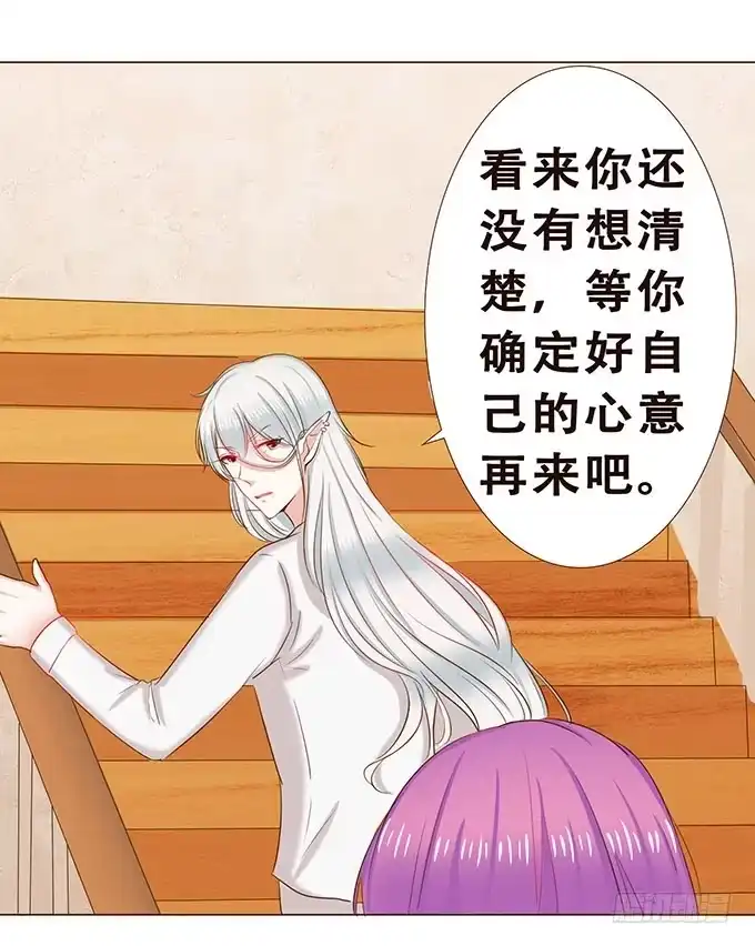 《魔王恋爱指南》正式缔约 第9页