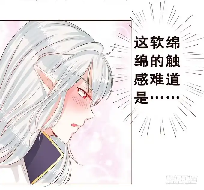 《魔王恋爱指南》正式缔约 第35页
