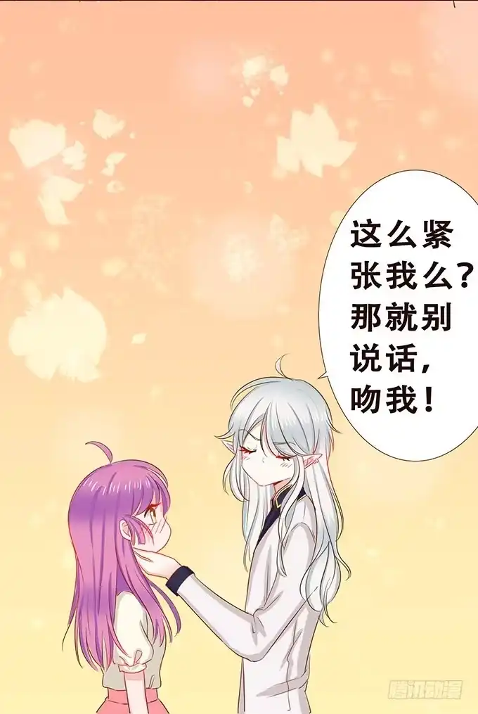 《魔王恋爱指南》正式缔约 第14页
