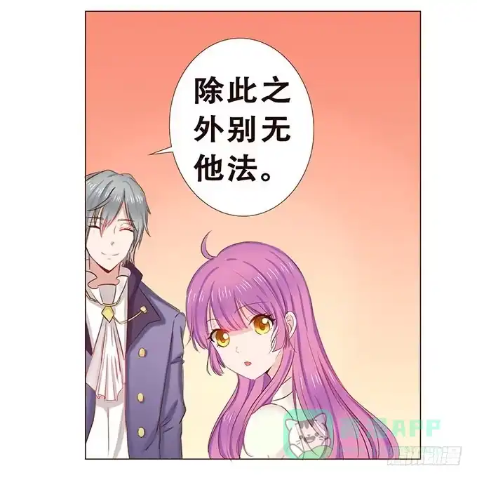 《魔王恋爱指南》正式缔约 第6页