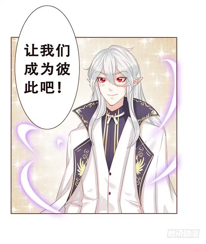 《魔王恋爱指南》正式缔约 第19页