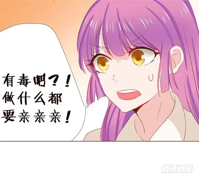 《魔王恋爱指南》正式缔约 第4页