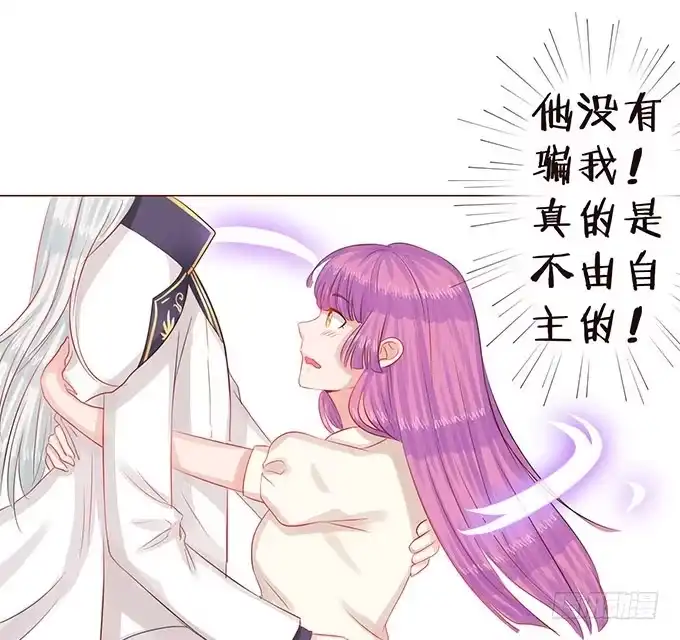 《魔王恋爱指南》正式缔约 第33页