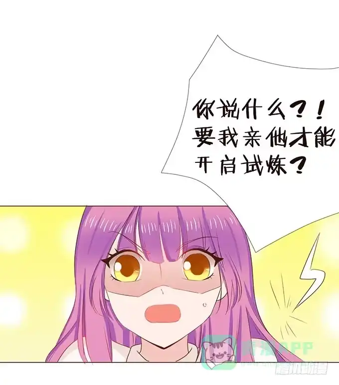 《魔王恋爱指南》正式缔约 第1页