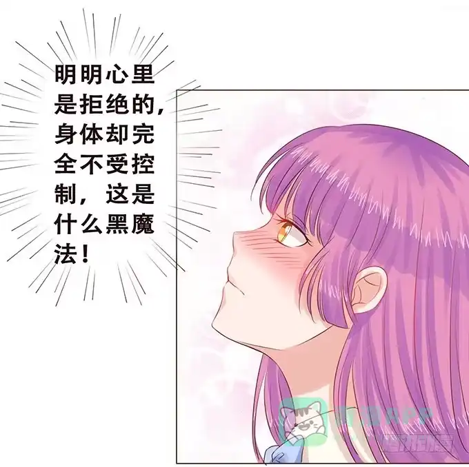 《魔王恋爱指南》正式缔约 第36页