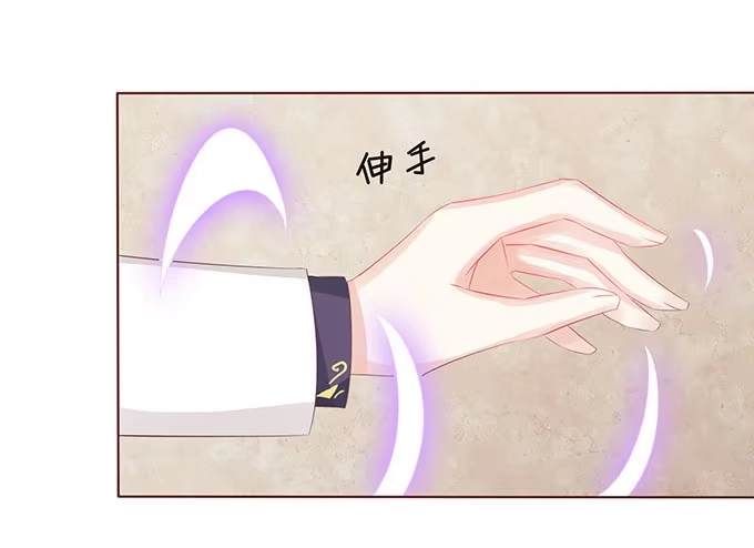 《魔王恋爱指南》正式缔约 第20页