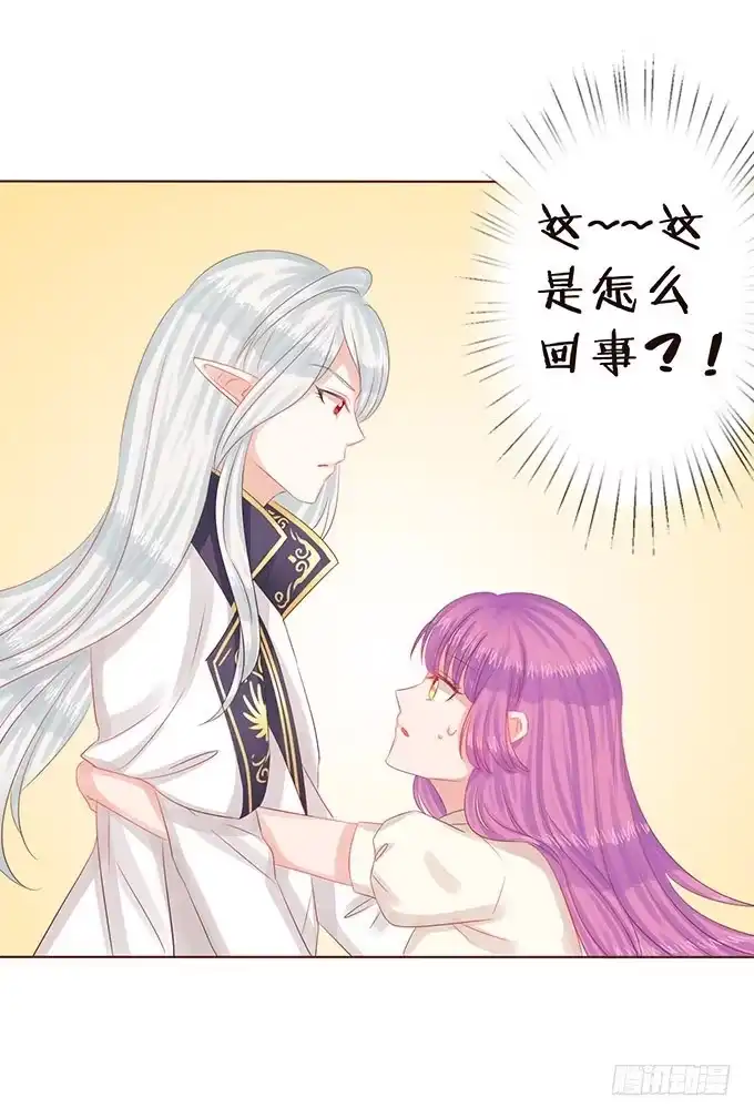 《魔王恋爱指南》正式缔约 第32页
