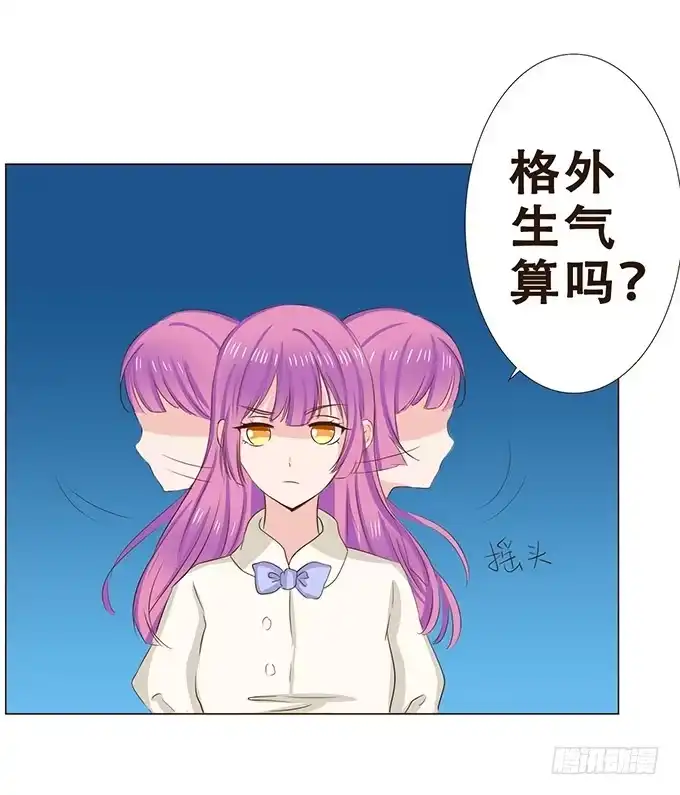 《魔王恋爱指南》契约的开端 第28页