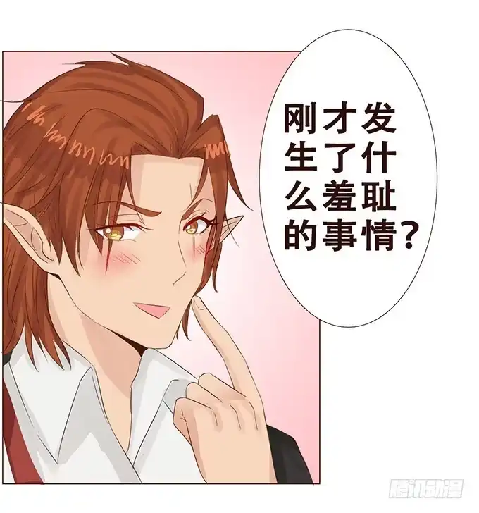 《魔王恋爱指南》契约的开端 第10页