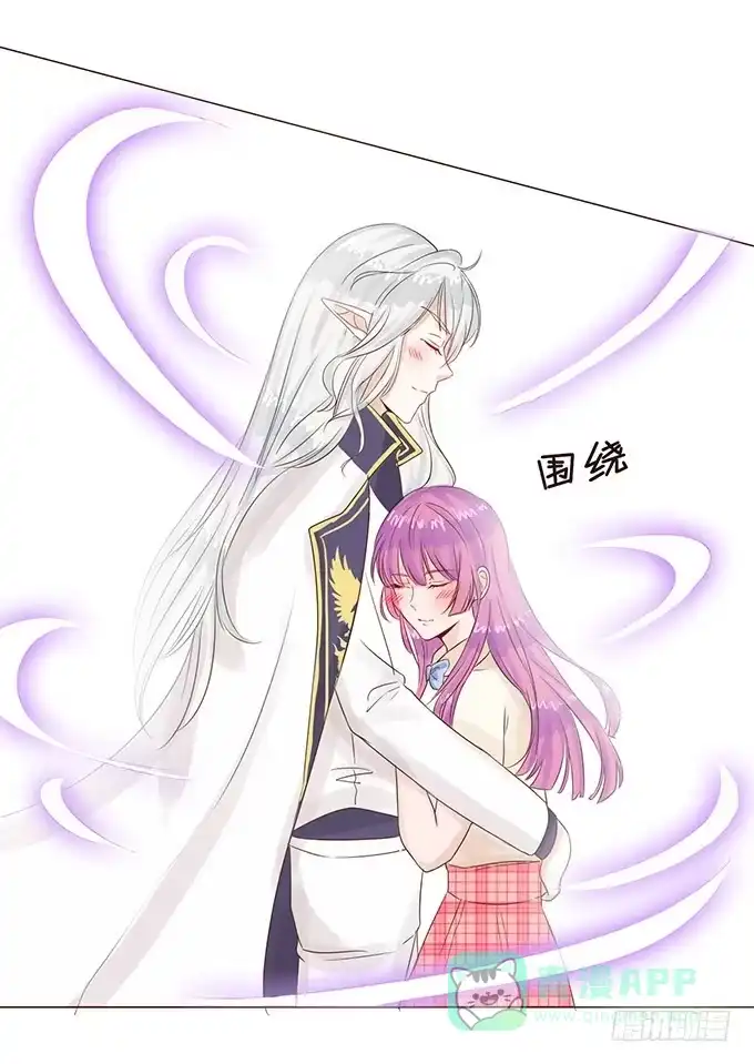 《魔王恋爱指南》契约的开端 第6页
