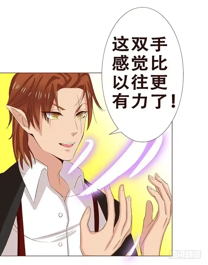 《魔王恋爱指南》契约的开端 第15页