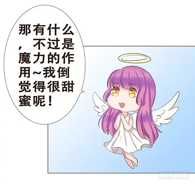 《魔王恋爱指南》契约的开端 第23页