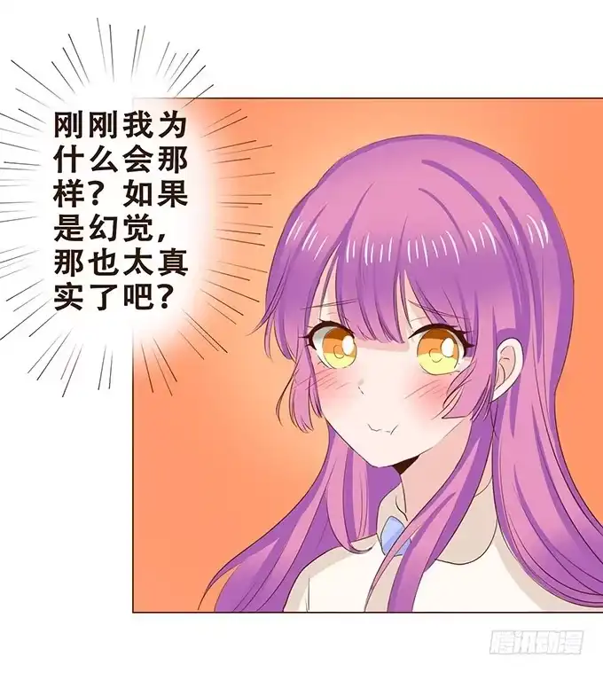 《魔王恋爱指南》契约的开端 第20页