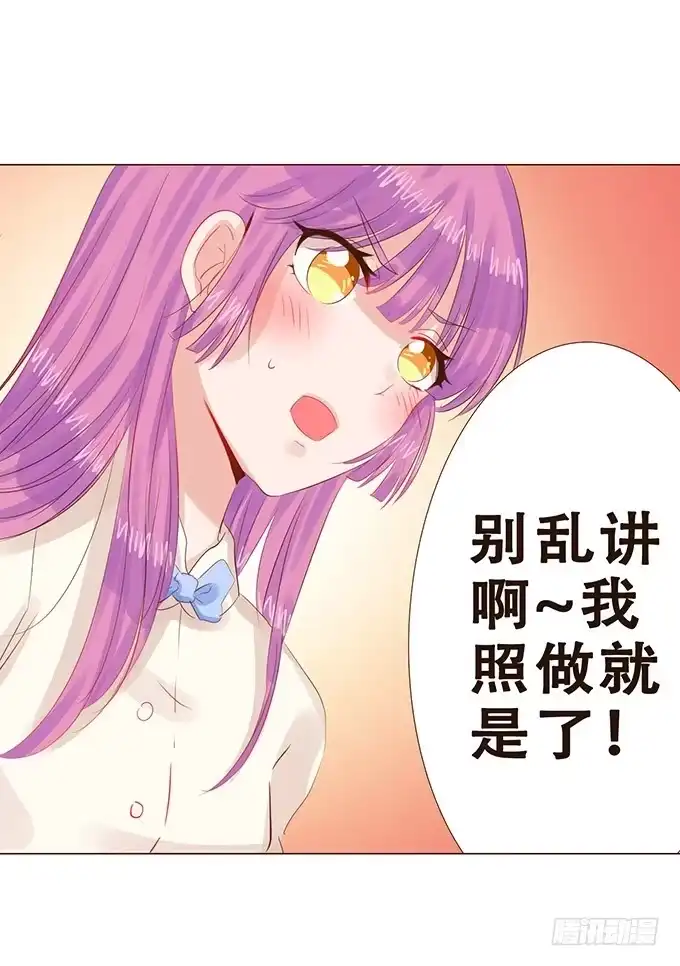 《魔王恋爱指南》契约的开端 第32页