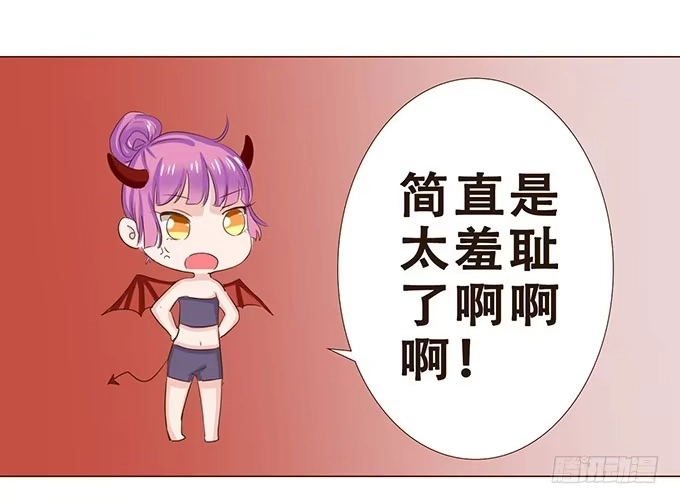 《魔王恋爱指南》契约的开端 第22页