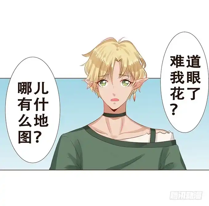 《魔王恋爱指南》契约的开端 第37页