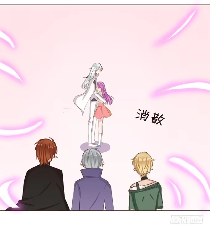《魔王恋爱指南》契约的开端 第17页