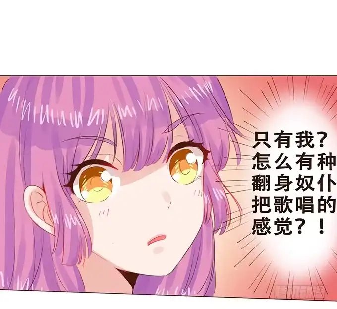 《魔王恋爱指南》契约的开端 第40页