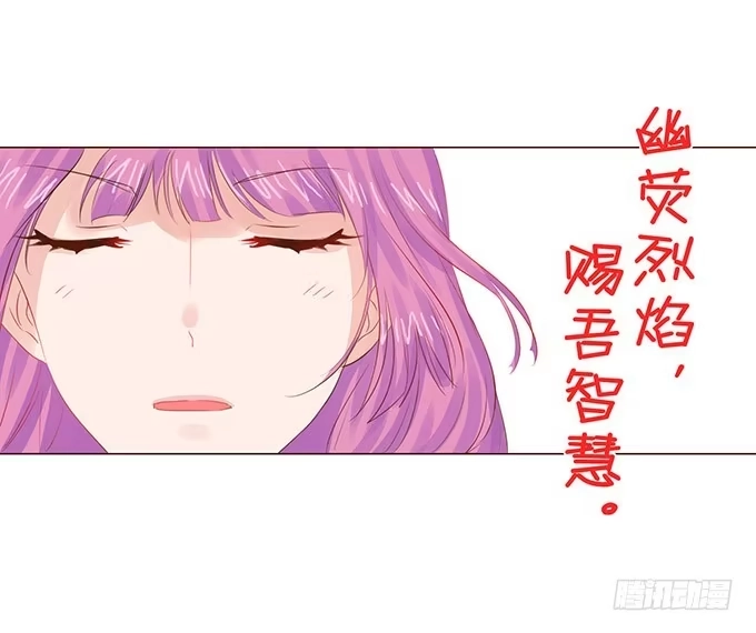 《魔王恋爱指南》契约的开端 第33页