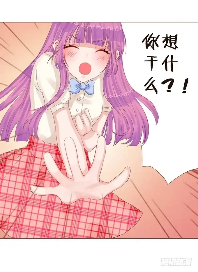《魔王恋爱指南》美丽的星光 第2页