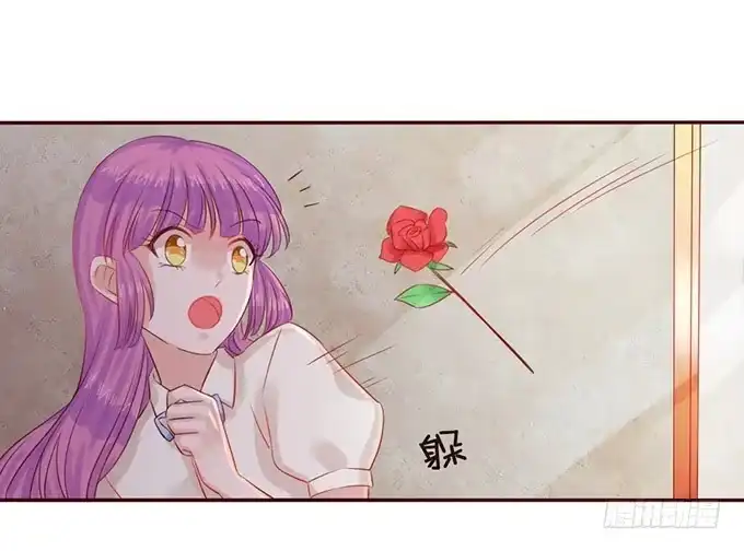 《魔王恋爱指南》美丽的星光 第28页