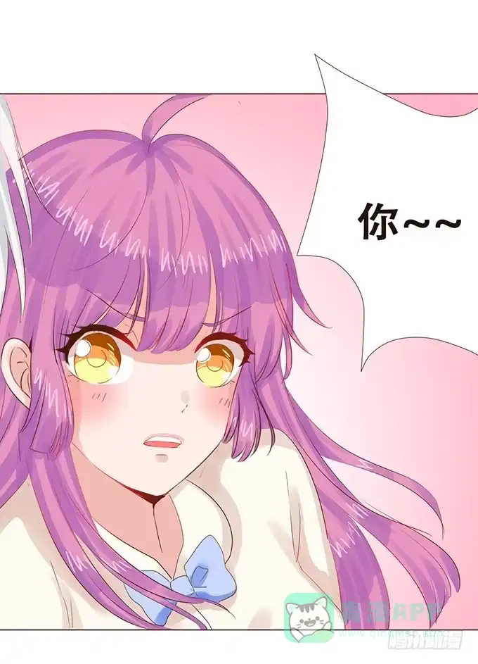 《魔王恋爱指南》美丽的星光 第1页