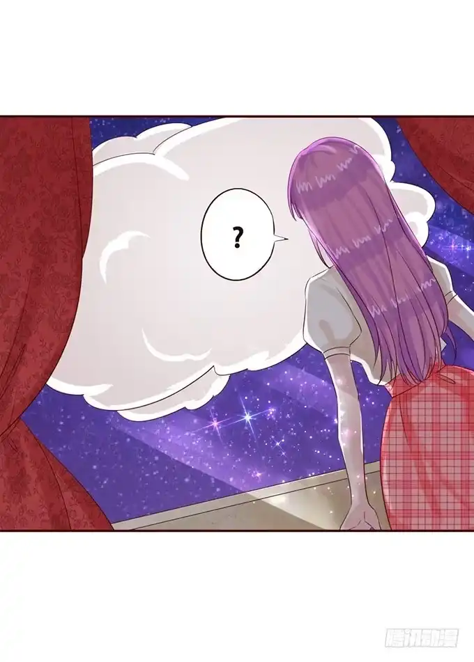 《魔王恋爱指南》美丽的星光 第23页