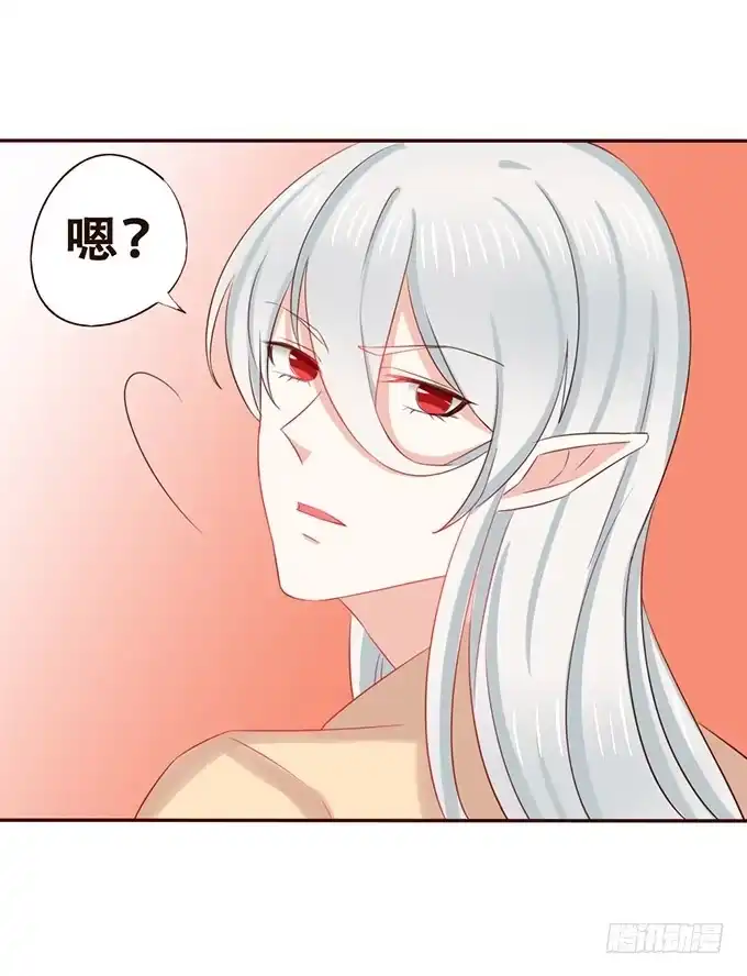 《魔王恋爱指南》美丽的星光 第37页