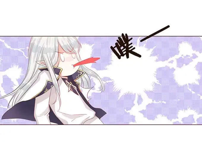 《魔王恋爱指南》美丽的星光 第3页