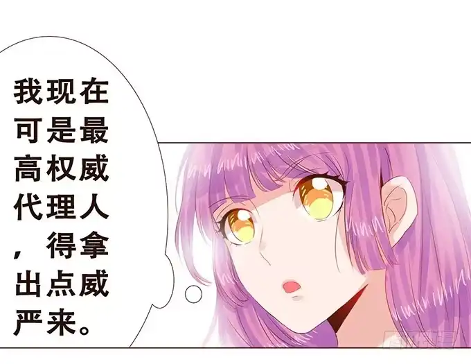 《魔王恋爱指南》美丽的星光 第7页
