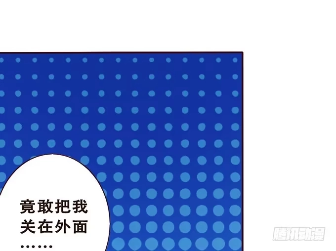 《魔王恋爱指南》美丽的星光 第42页