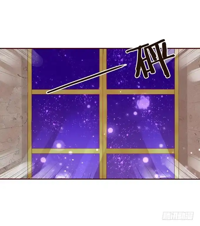 《魔王恋爱指南》美丽的星光 第38页