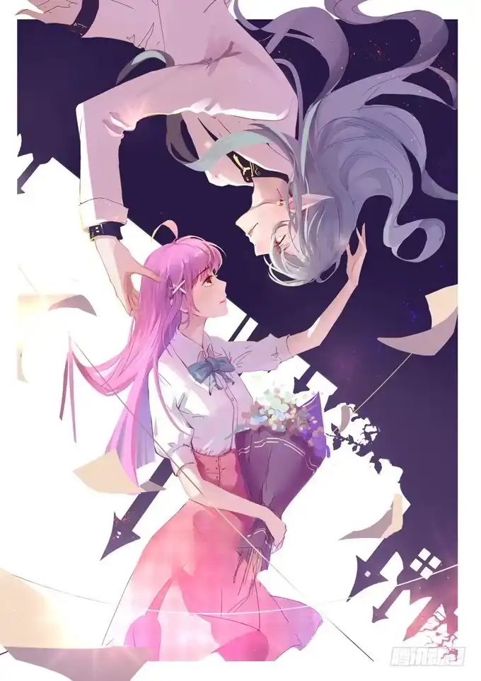 《魔王恋爱指南》美丽的星光 第53页
