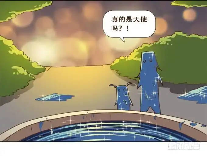 《魔王恋爱指南》星光许愿池 第14页