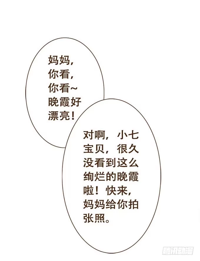《魔王恋爱指南》星光许愿池 第4页