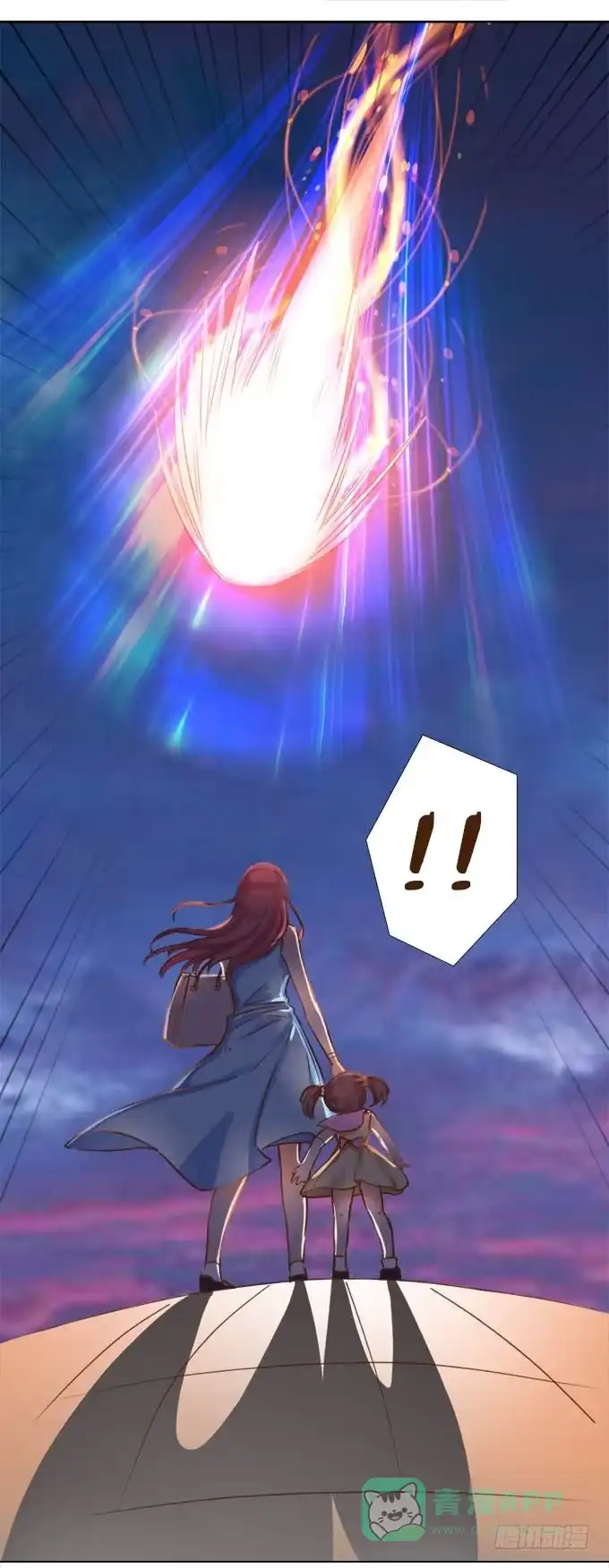 《魔王恋爱指南》星光许愿池 第11页