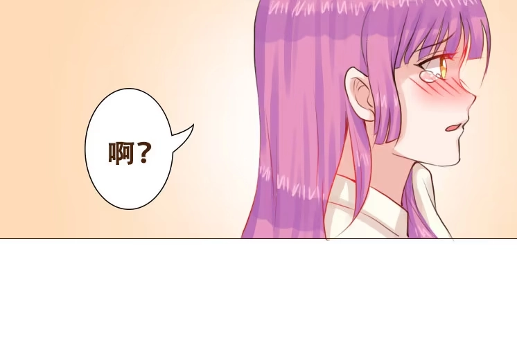 《魔王恋爱指南》星光中缱绻 第24页