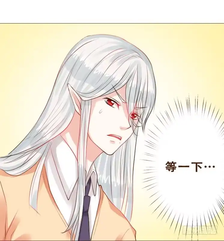 《魔王恋爱指南》星光中缱绻 第18页