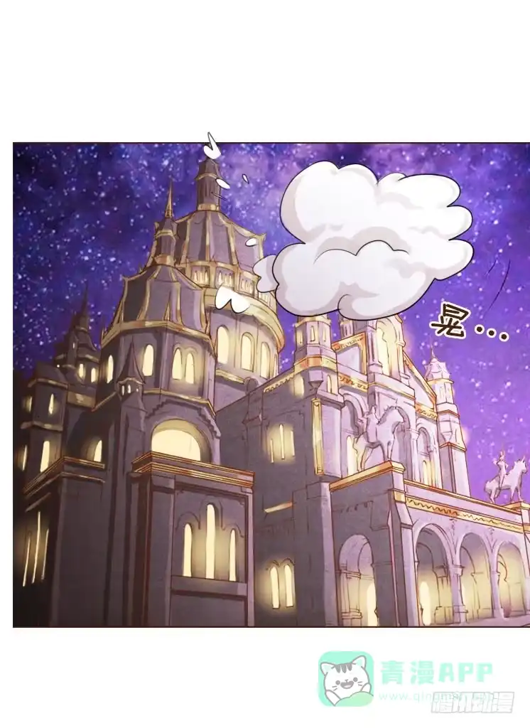 《魔王恋爱指南》星光中缱绻 第11页
