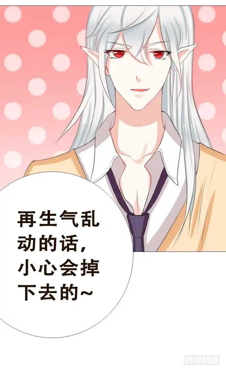 《魔王恋爱指南》星光中缱绻 第10页