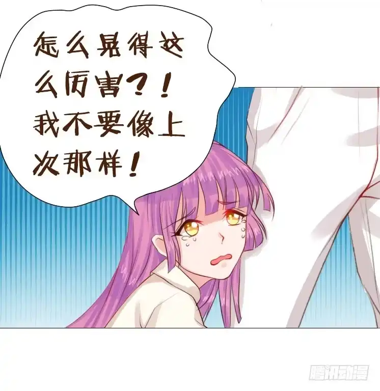 《魔王恋爱指南》星光中缱绻 第15页