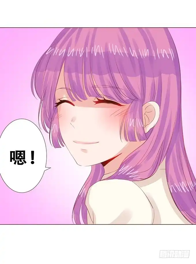 《魔王恋爱指南》星光中缱绻 第52页
