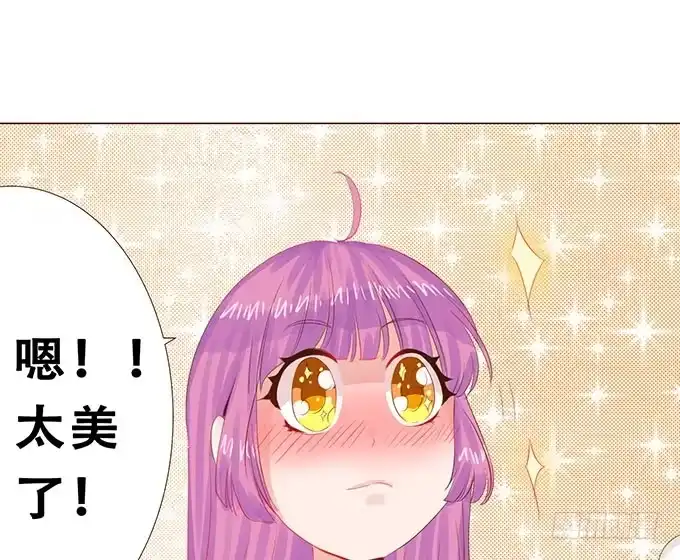 《魔王恋爱指南》星光中缱绻 第44页