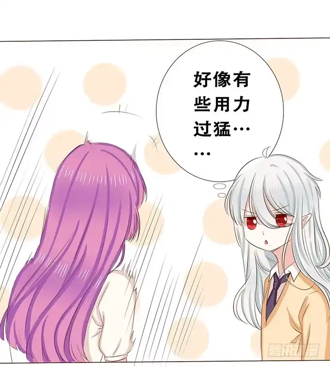 《魔王恋爱指南》星光中缱绻 第35页